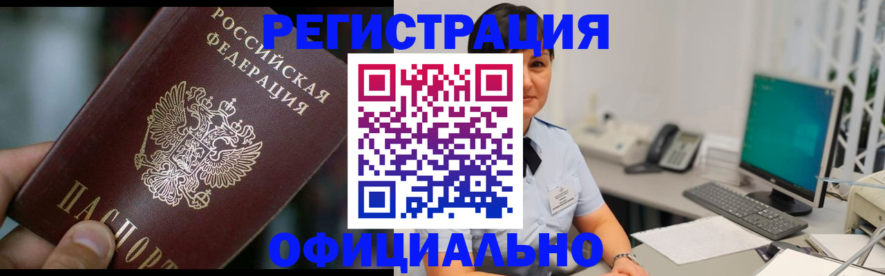 где прописаться в Камешково