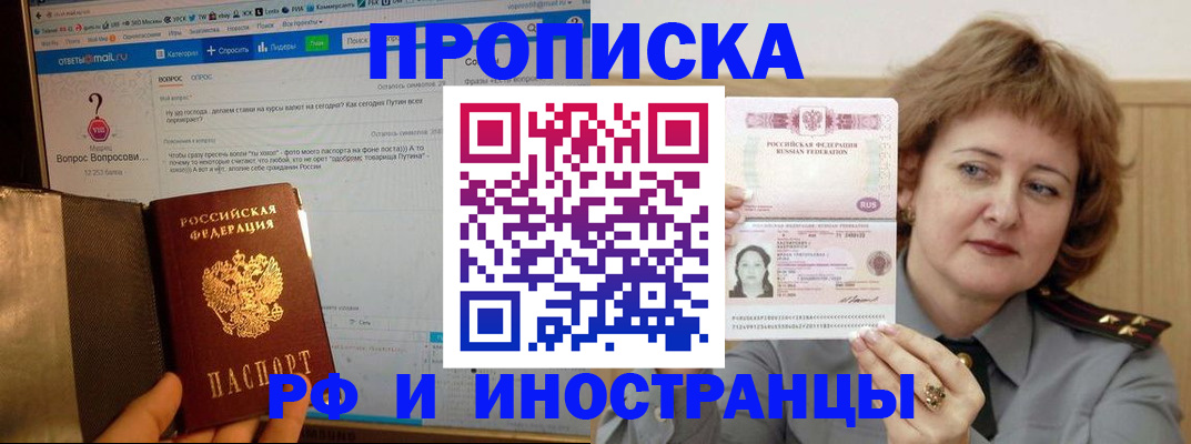 временная регистрация адрес в Камешково