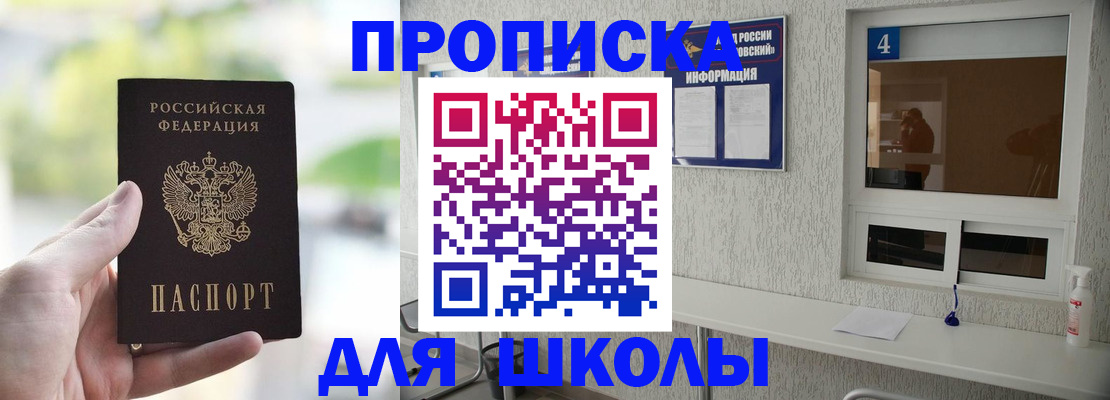 временная регистрация недорого в Камешково