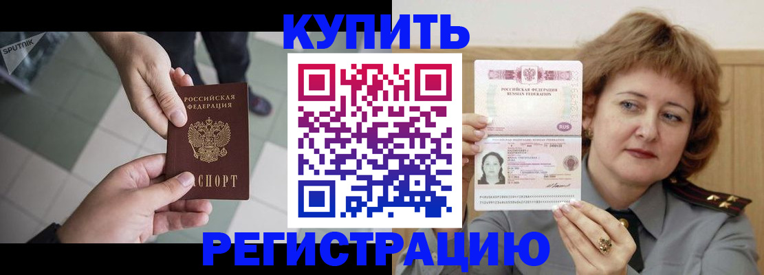 временная регистрация в квартире в Камешково