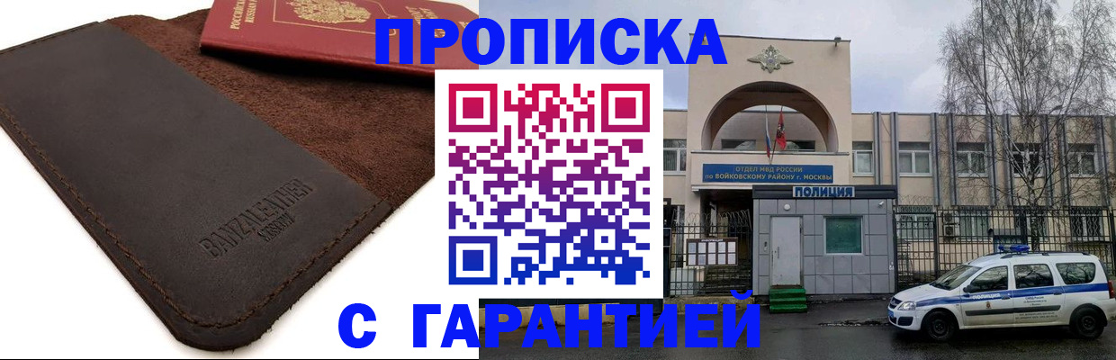 прописка для военкомата в Камешково