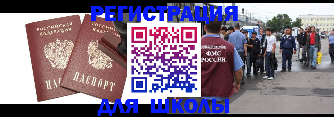 временная регистрация госуслуги в Камешково